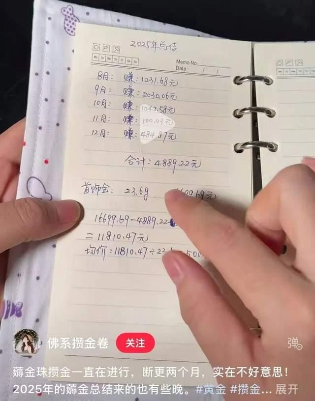 月存1克 这届年轻人小额购金成主流 攒金豆热潮兴起