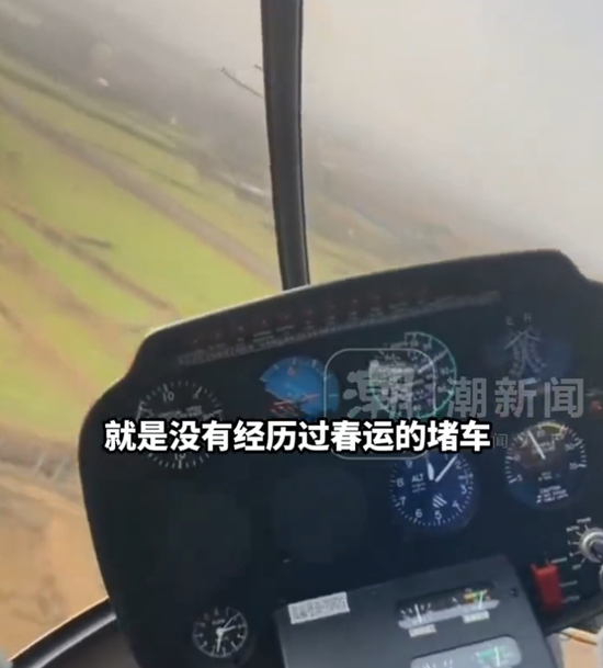 小伙开直升机回家过年俯瞰高速堵车 空中旅程无拥堵