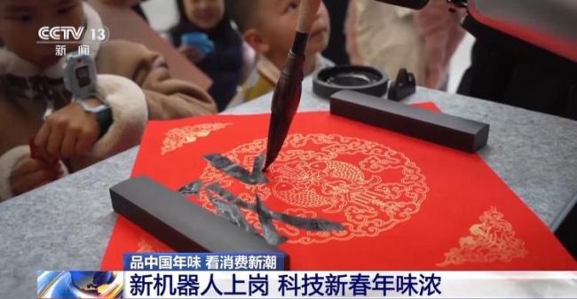 这个中国年满满“赛博味”:科技新春年味浓