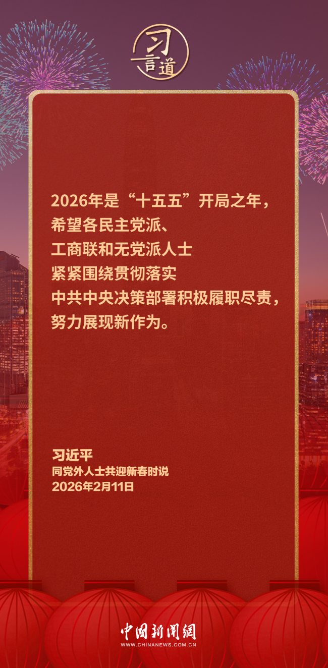 习言道｜有事多商量、有事好商量、有事会商量