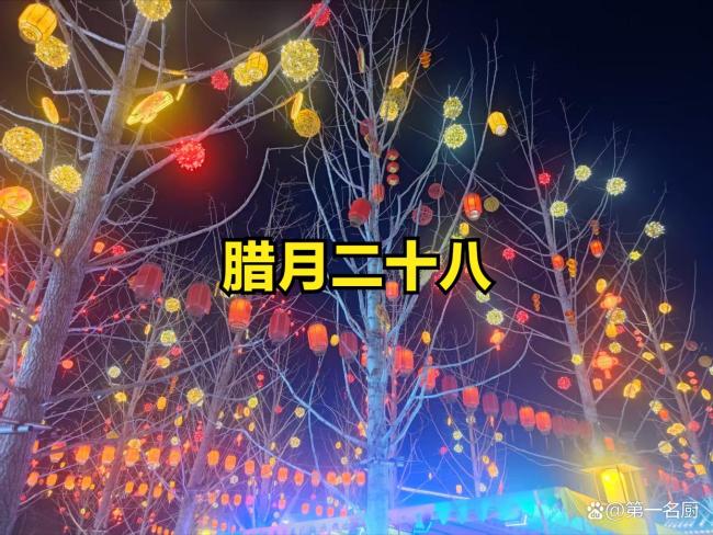 腊月二十八洗邋遢做年糕 传承老辈智慧与年味