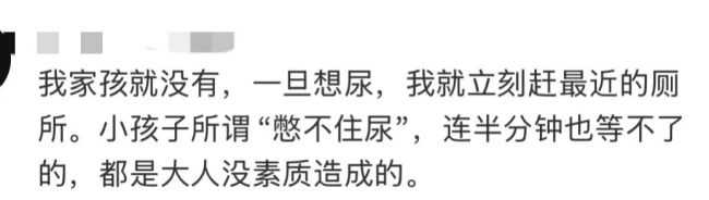 白百何带娃随地小便该不该被指责 网友热议公德心