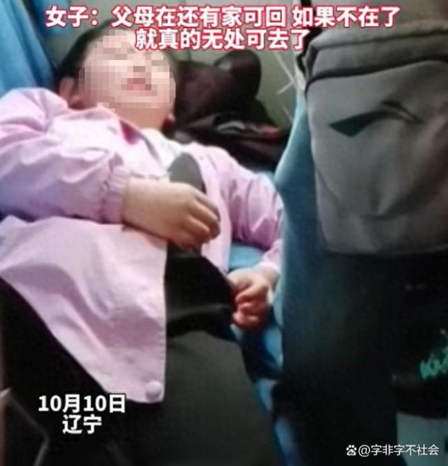 女子因琐事未赶上回家火车崩溃大哭