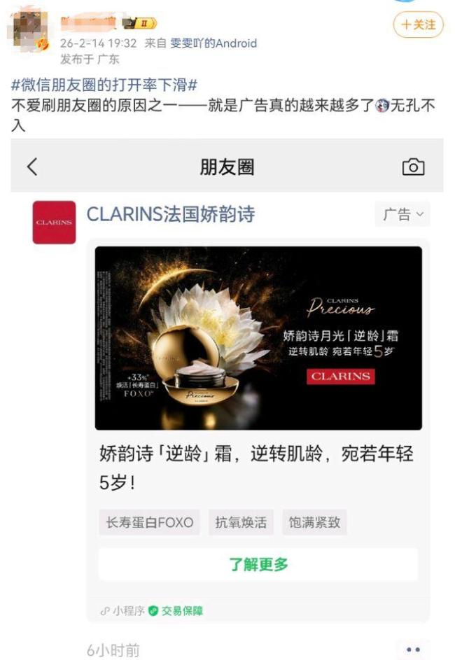 微信朋友圈打开率下滑 互动减少内容变味