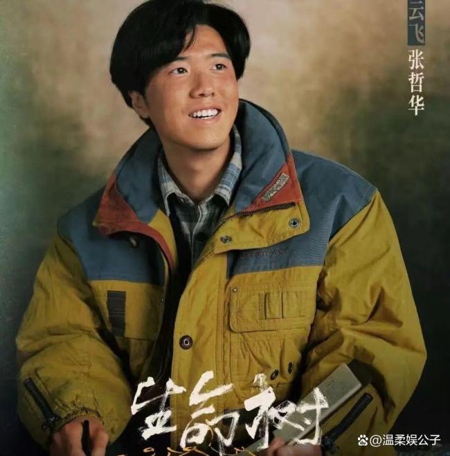 张哲华二搭给胡歌杨紫齐安排好了 演技获招供