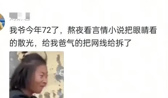 怪不得大东说念主不说小孩网瘾大了 大东说念主也千里迷新奇科技
