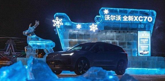沃尔沃XC70冰封40天破冰而出 极寒中的硬核发挥