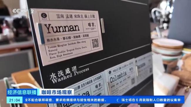 我国咖啡消费有哪些新变化?