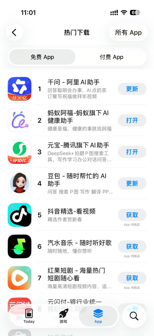 千问超级请客卡集卡仅剩一天 免单活动即将结束