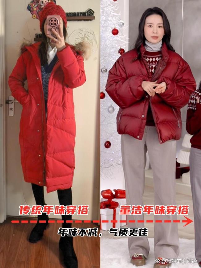 过年穿搭 优雅不俗气的诀窍