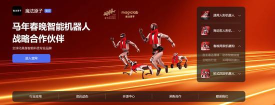 四家机器人厂商春晚同台pk IPO冲刺战加剧