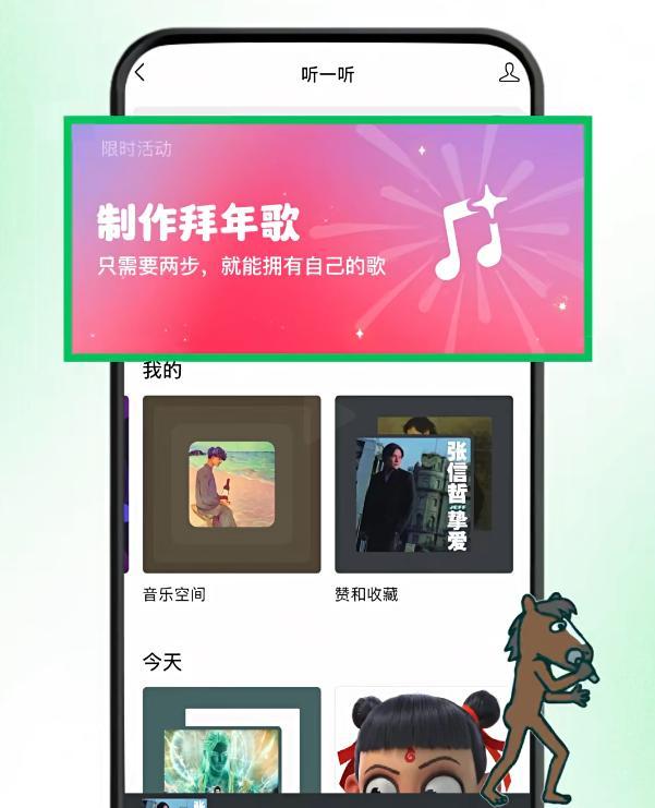 微信可以发金色朋友圈 拜年新玩法揭晓