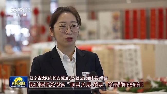 情满中国年丨让人民过上幸福生活是头等大事