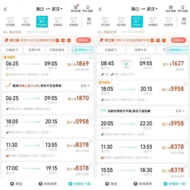 海南节后离岛热门航线经济舱售罄 票少价高引发关注