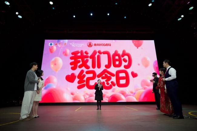 南山“音乐节+颁证”浪漫仪式感拉满 爱情与音乐共舞