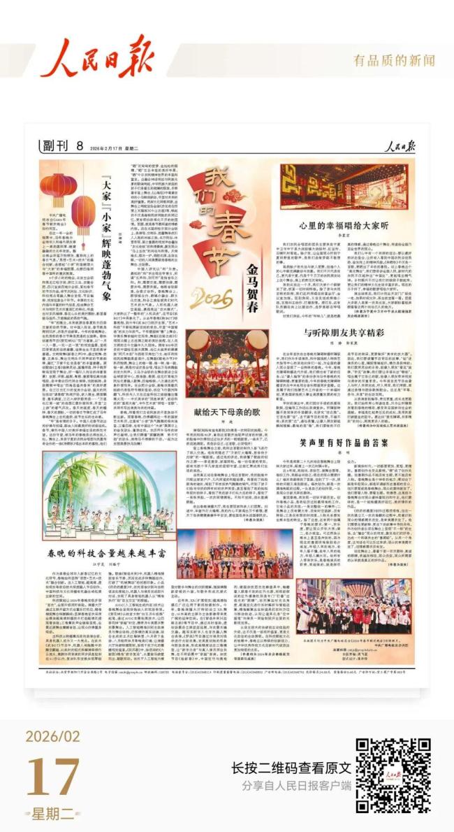 蔡明春晚人民日报撰文 观众期待真作品