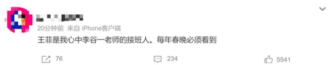 王菲水滴耳環(huán) 春晚歌聲再引熱議