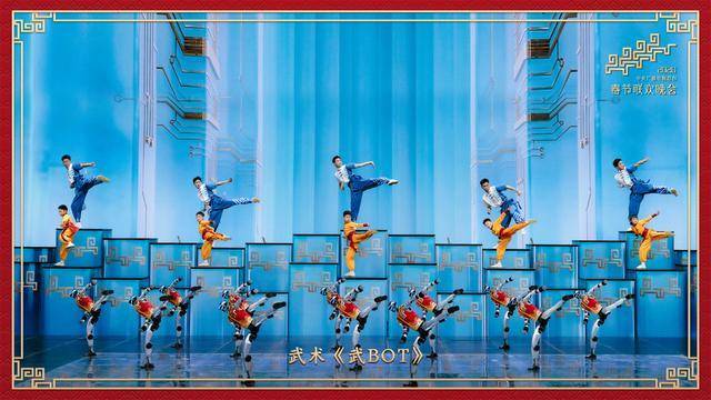 马年春晚：科技向上 生活向暖 机器人惊艳全场