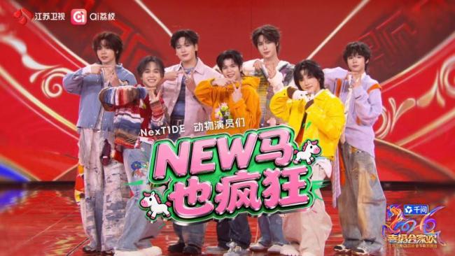 江蘇春節(jié)聯(lián)歡晚會(huì) 創(chuàng)意滿滿蘇式年味宴