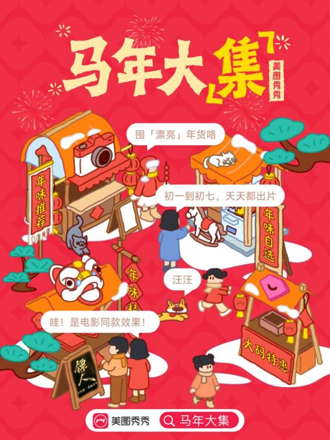 马年迎好运 AI定制新春祝福