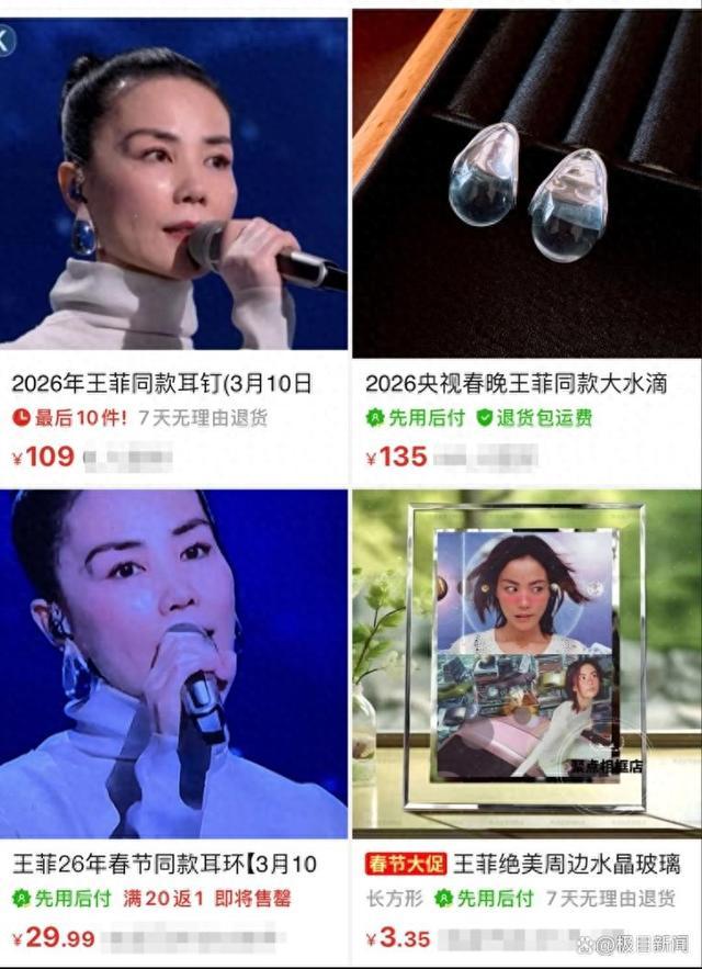 王菲连续两年带火小众耳环