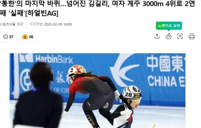 日媒：中国夺金要到洛杉矶奥运会 米兰冬奥会零金牌隐忧