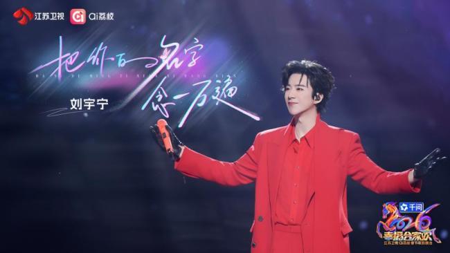 江苏春节联欢晚会 创意满满苏式年味宴