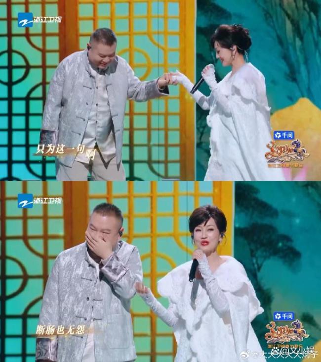 赵雅芝岳云鹏合唱《千年等一回》 仙气与烟火的碰撞