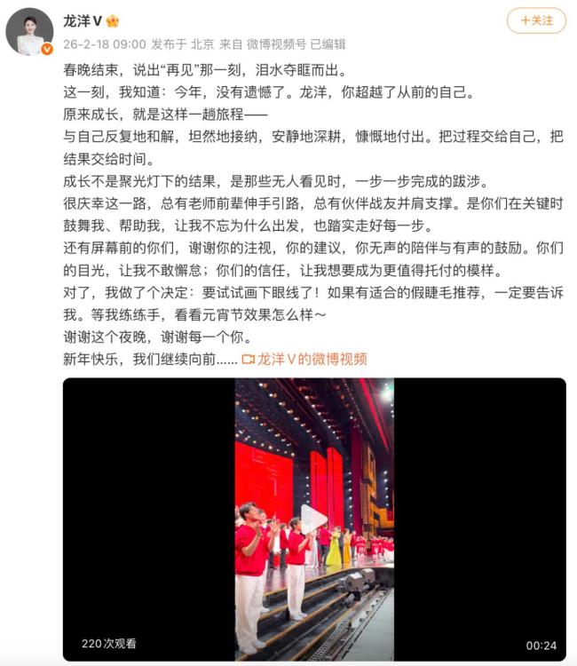 龙洋决定尝试画下眼线求推荐假睫毛