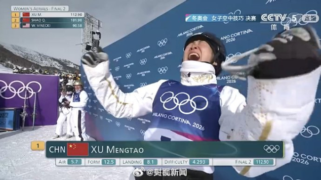 中国队两小时内连夺两金