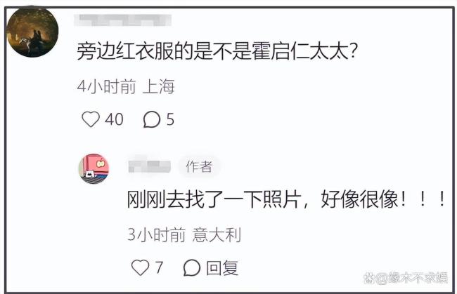 网友在意大利偶遇娜然、霍启山 恋情获家人认可