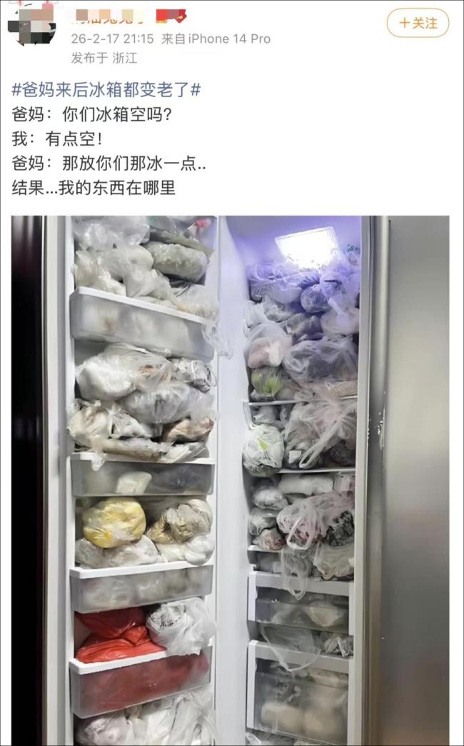 爸妈来后雪柜齐变老了：满满齐是爱