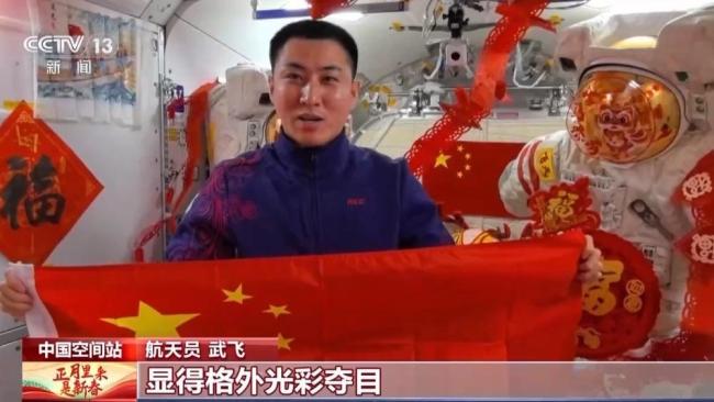 “天宫春晚”精彩上演 天地同庆迎新春