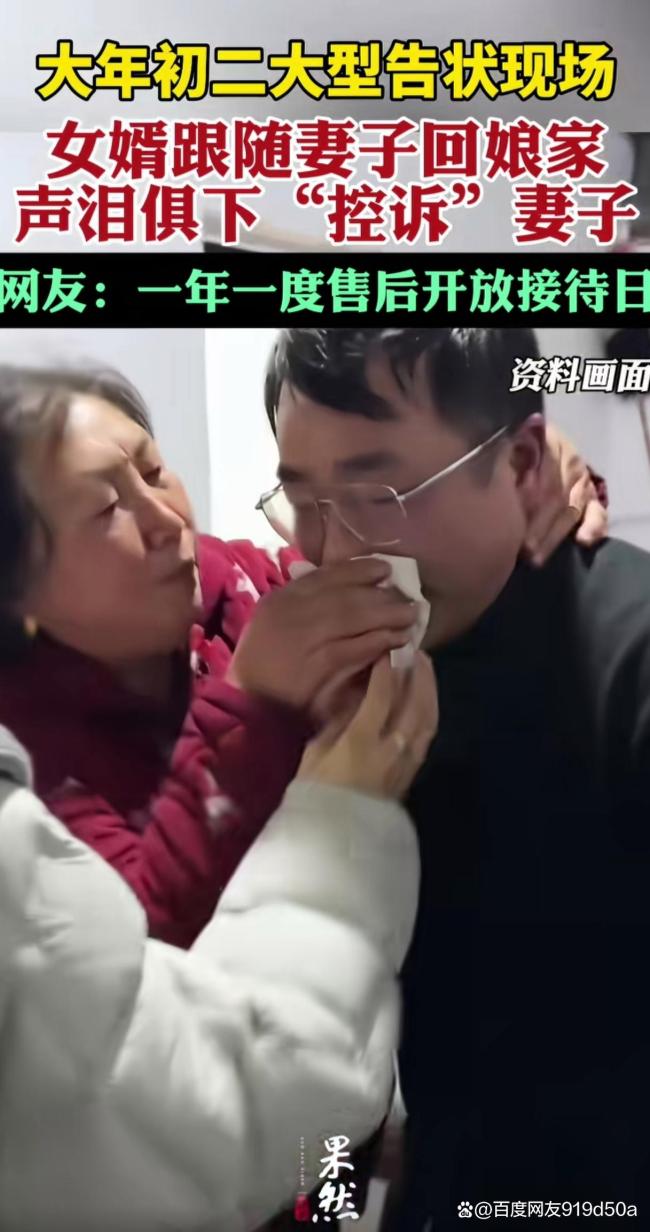 大年初二大型“告状”现场