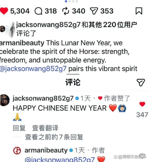 王嘉尔纠正阿玛尼官方