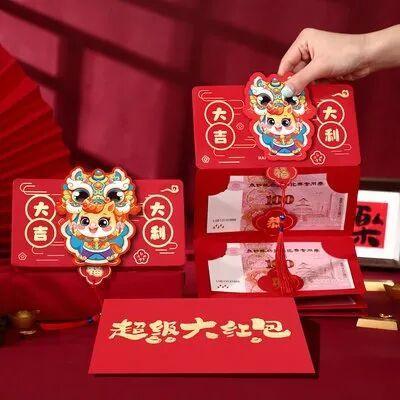 过年剩下的红包不要扔 创意再专揽传递道喜