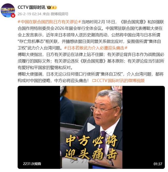 中国代表警告日本：勿介入台湾问题