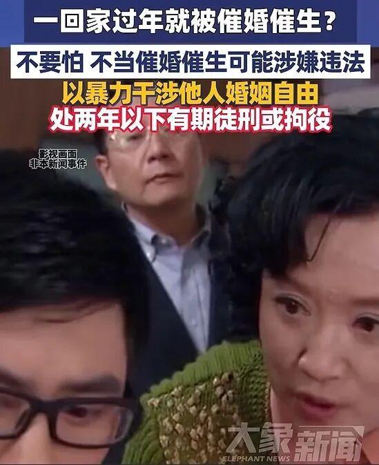 过年不催婚 是这届父母“认输”了吗 家庭话题的转变