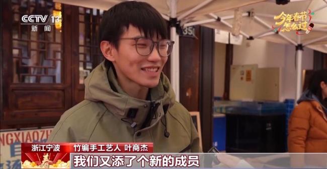 今年春节他们这样过 新体验解锁年味