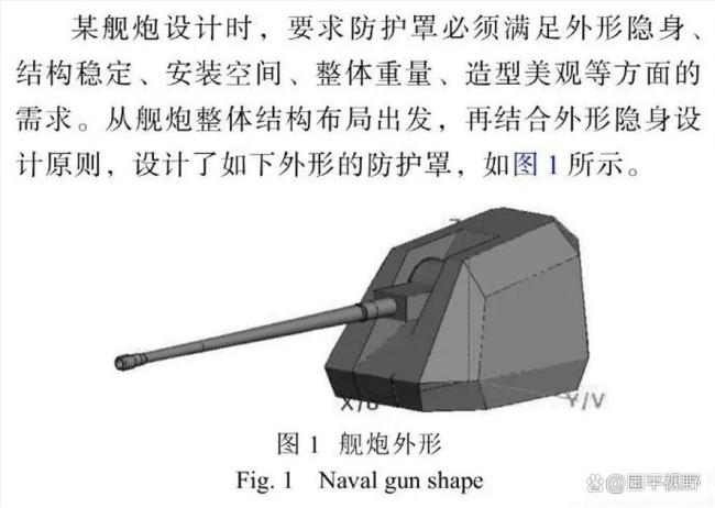 大V曝国产155毫米舰炮开始上舰测试 未来战舰火力升级