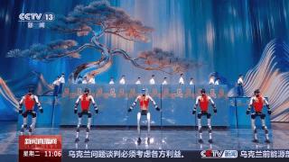 揭秘春晚“人机共武”武术盛宴 科技与传统的完美融合