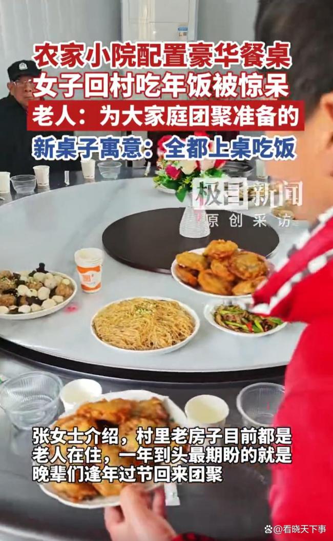 回村吃饭被超大电动餐桌惊呆 老人心意暖人心