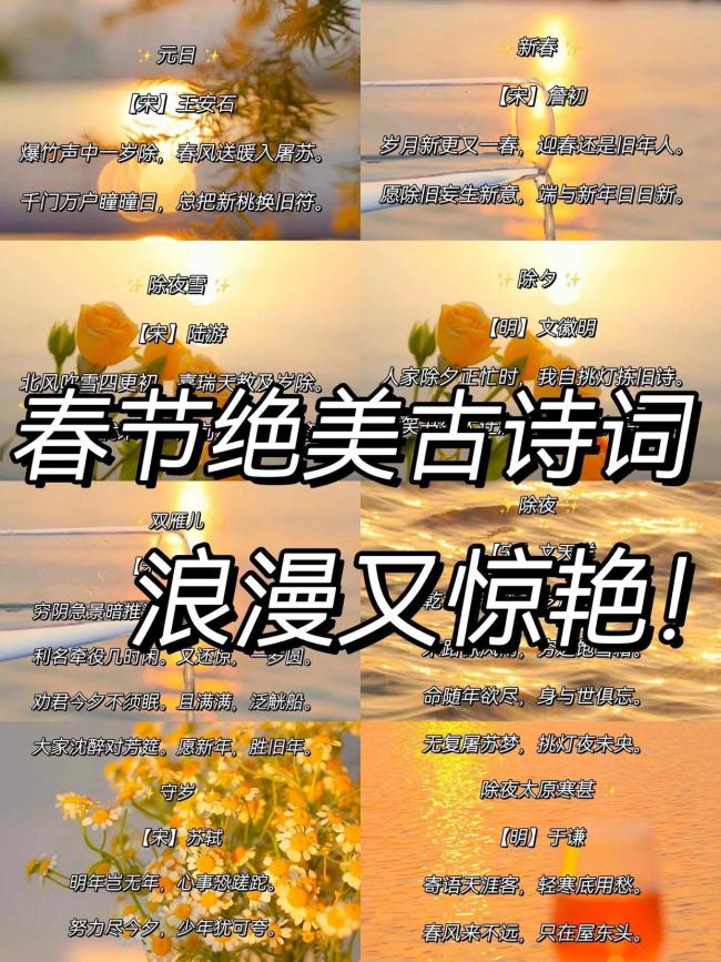 撞開(kāi)新年好光景 春風(fēng)叩門(mén)迎新程