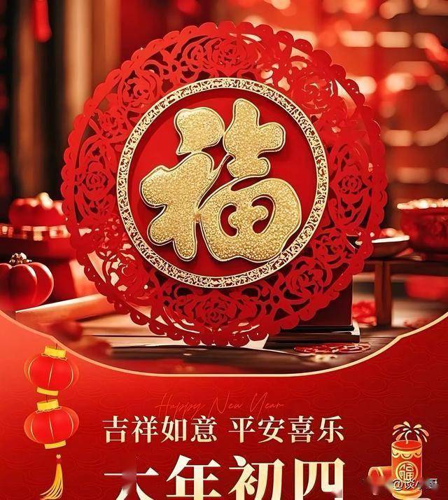 大年初四“闭日” 牢记10个忌讳 稳固福气迎财神