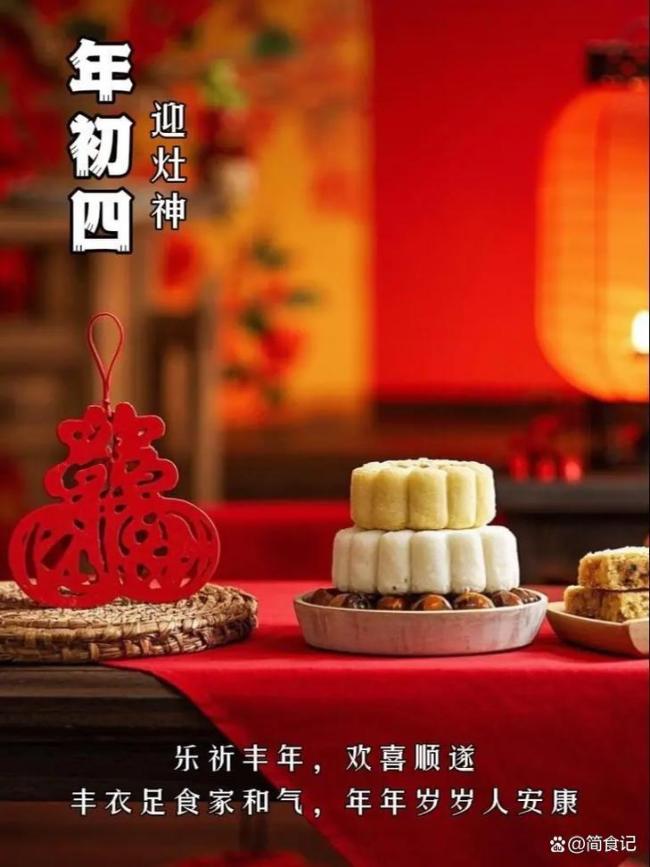 大年初四有哪些习俗 藏金纳福关键日