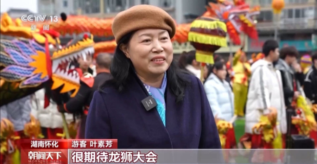 “年俗文化+科技”各地举办特色活动感受别样年味