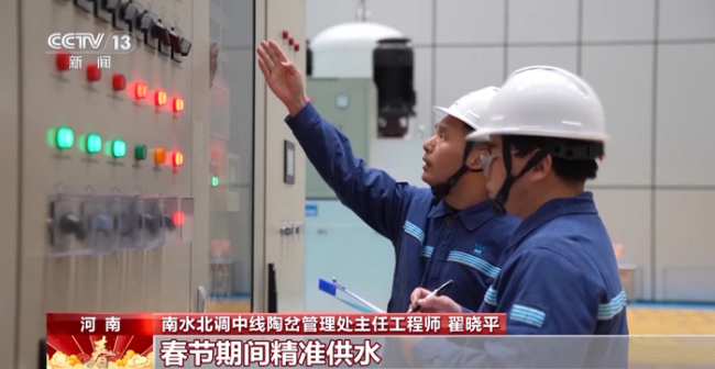 春节不停工，他们守护1.95亿人用水“生命线”