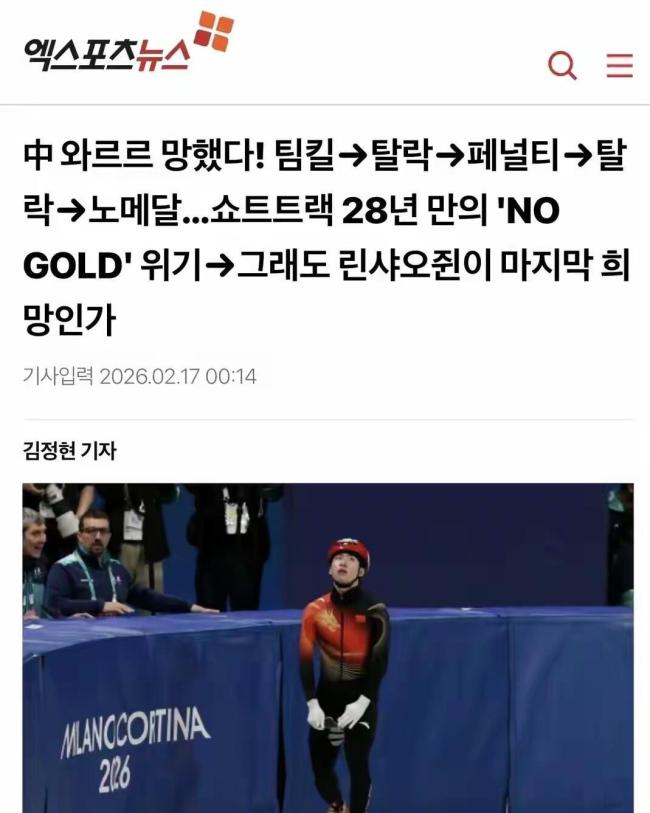 中国奖牌榜反超韩国 一夜双金创奇迹