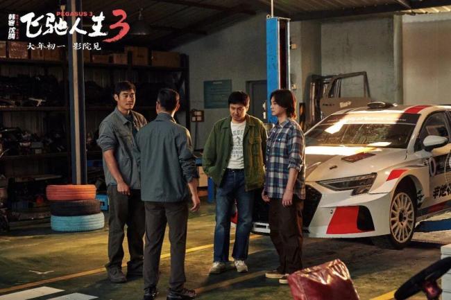 《奔驰东谈主生3》票房破17亿