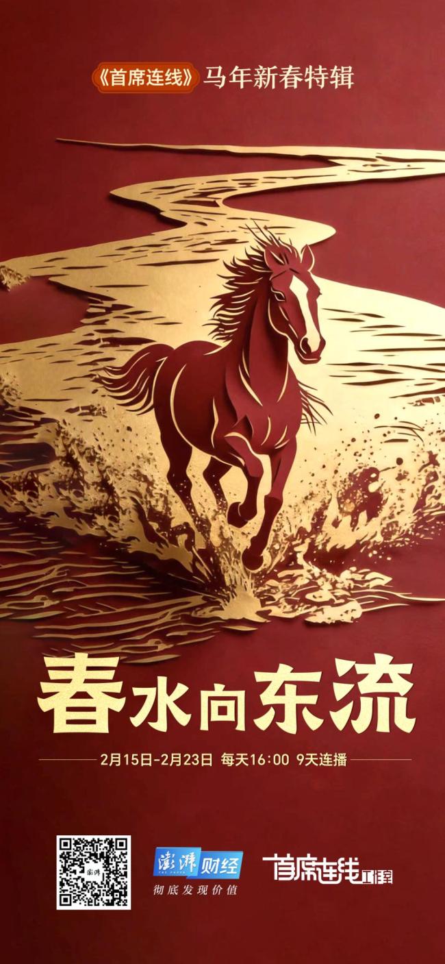 嘉实基金方晗：马年看好三条投资主线 AI扩散引领新机遇